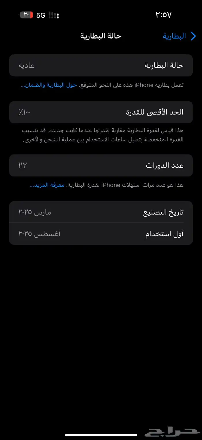 آيفون 16 برو ماكس 1