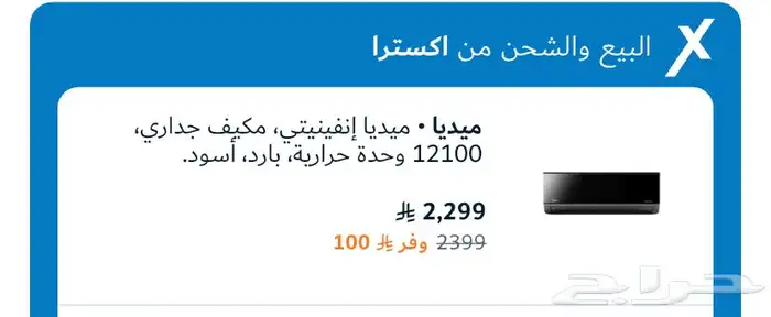 مكيف سبليت اسود جديد 2