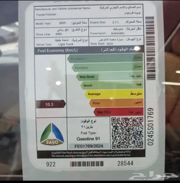 تويوتا فورتشنر Gx2 دبل 2025 9