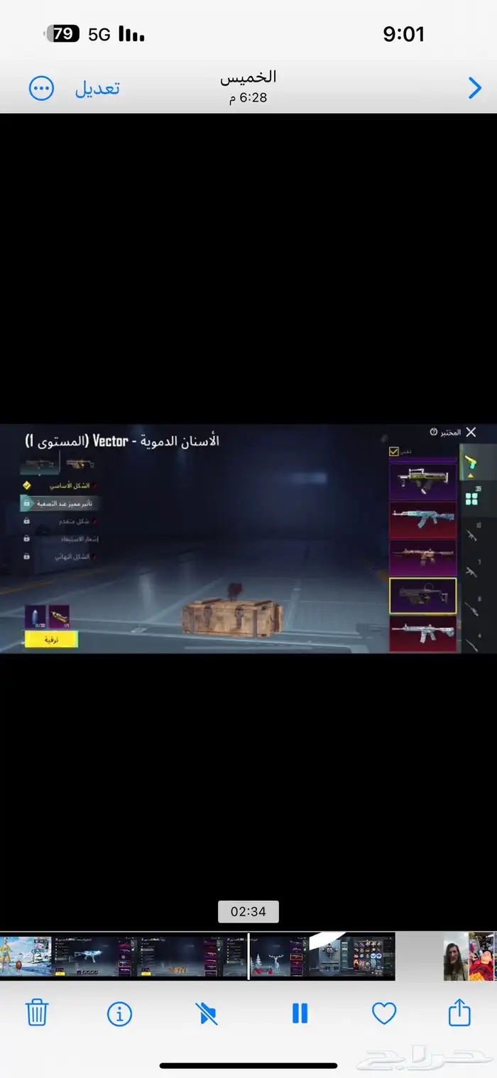 حساب ببجي والسعر بلاش  نوادر 2