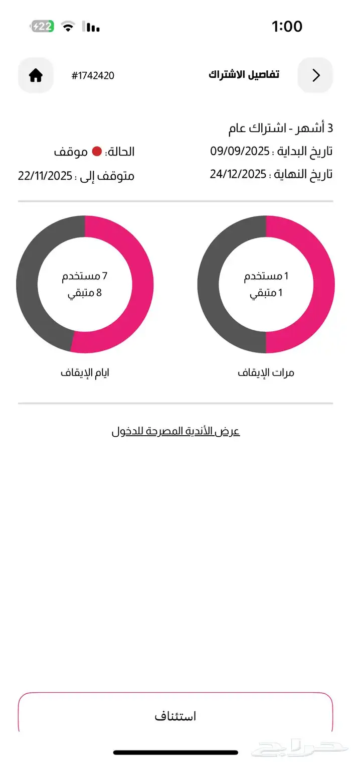 اشتراك بودي موشن 0