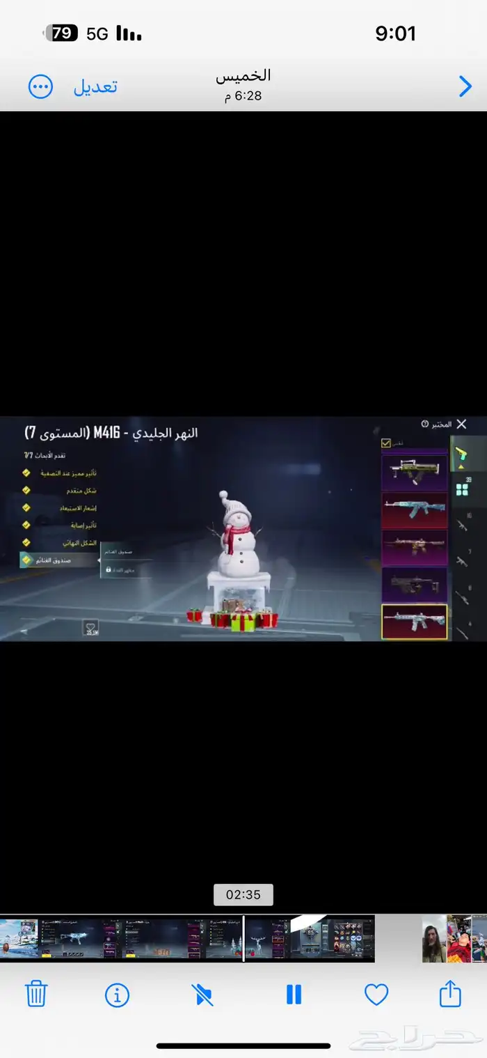 حساب ببجي والسعر بلاش  نوادر 1