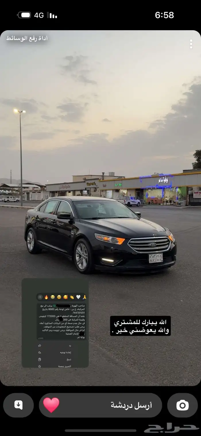 تورس 2019 شبه جديد 7