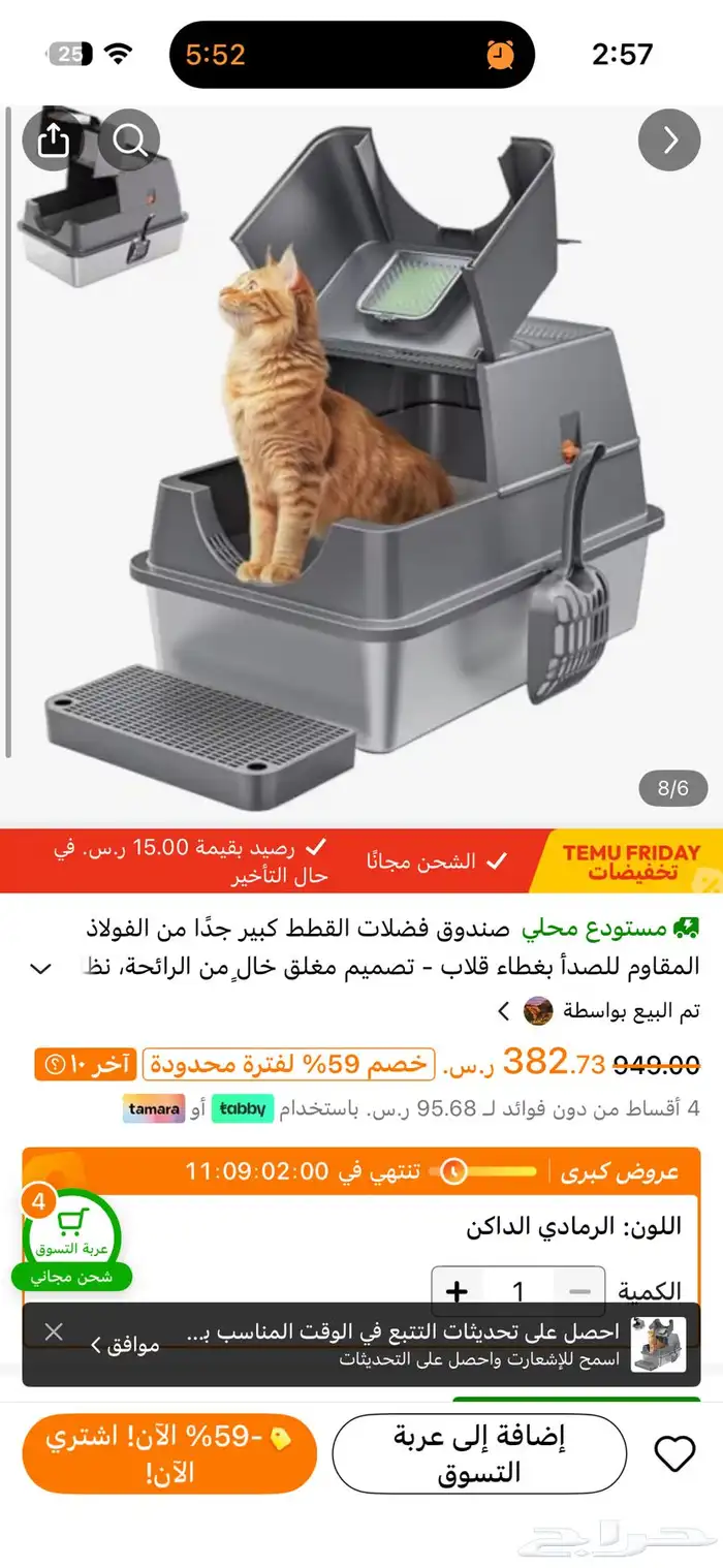 لتر بوكس ستانلي ستيل معدني للقطط 1