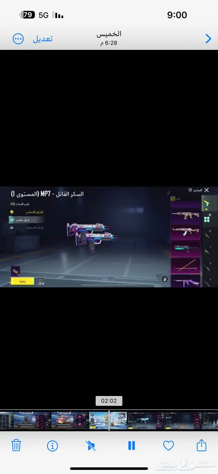 حساب ببجي والسعر بلاش  نوادر 13