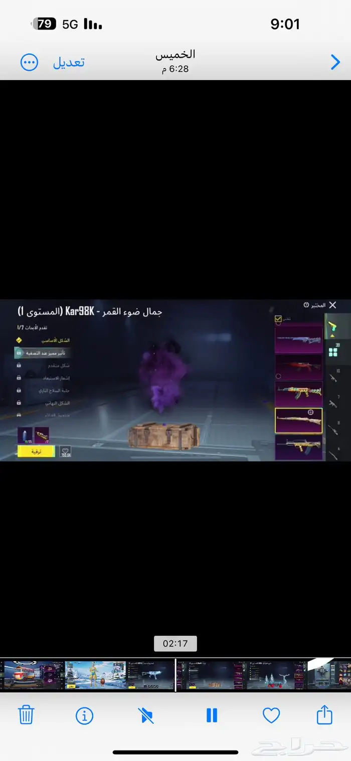 حساب ببجي والسعر بلاش  نوادر 9