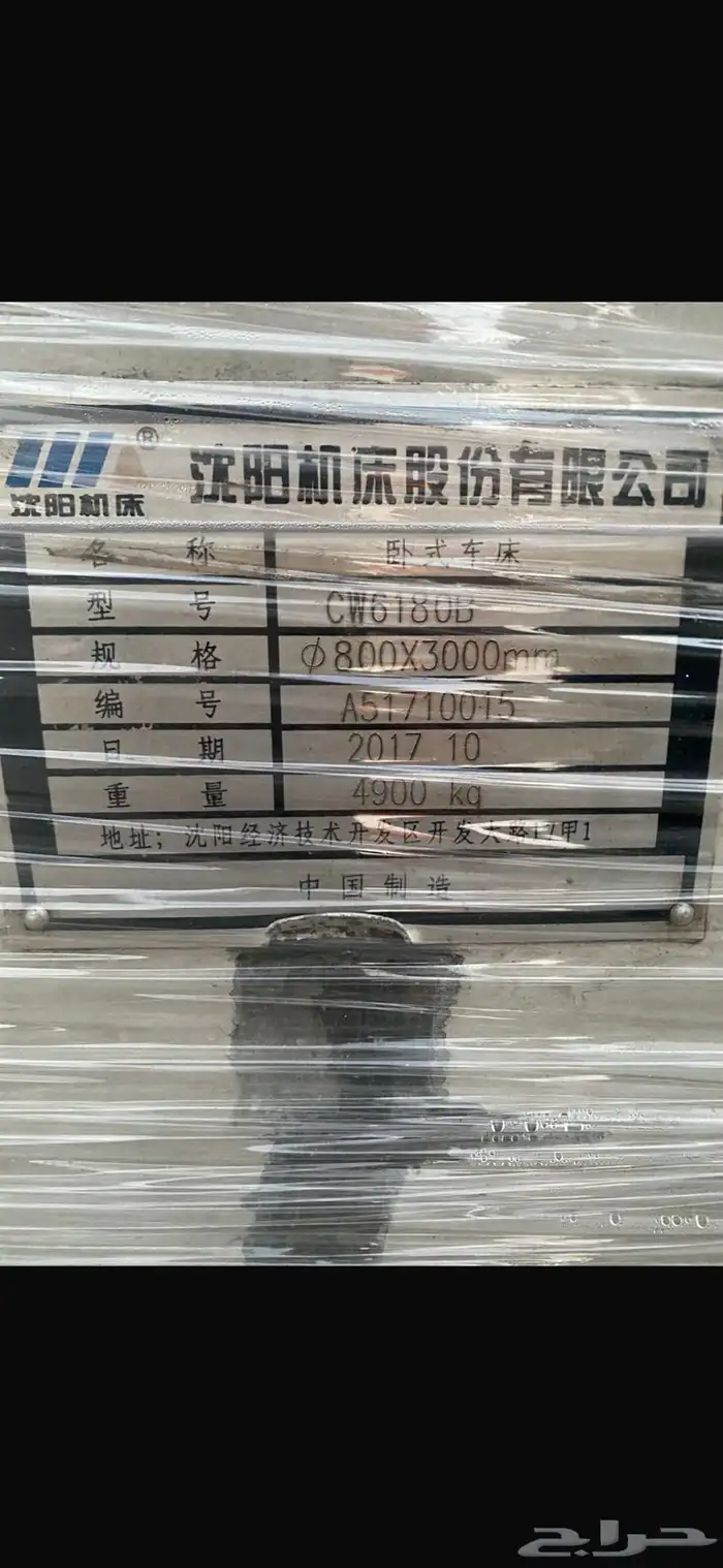 مخرطة - مخارط - lathe machine 12