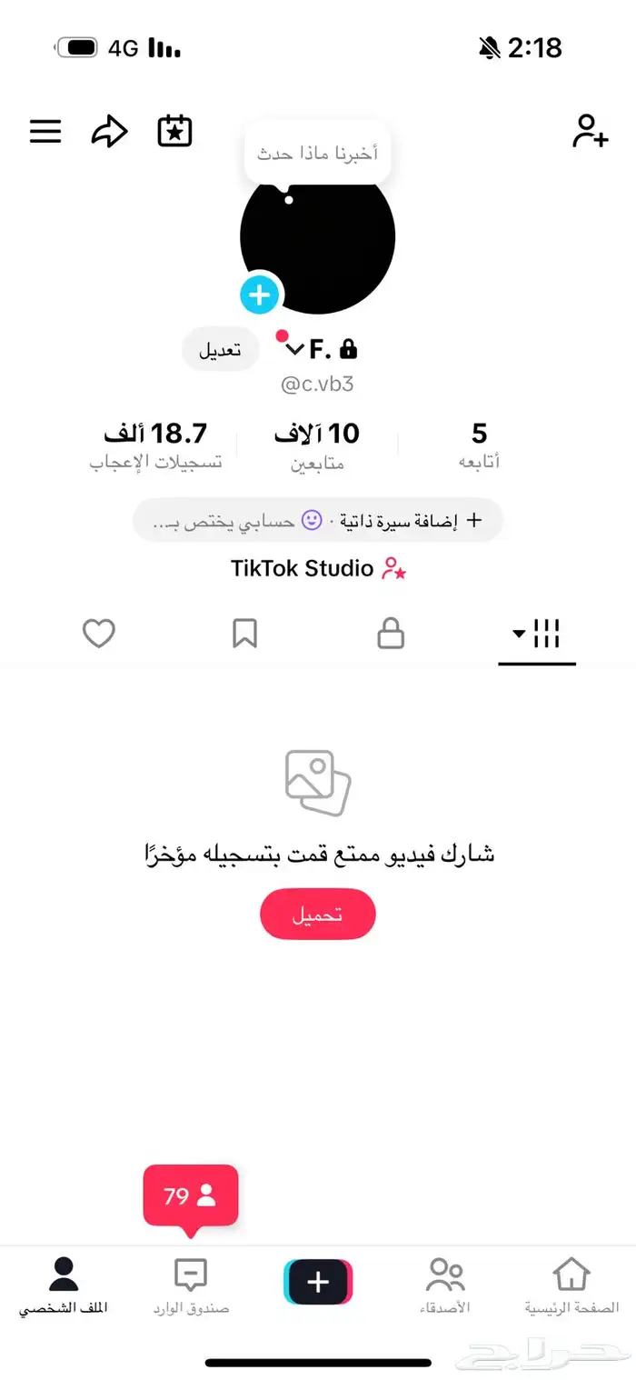حساب تيك توك 0