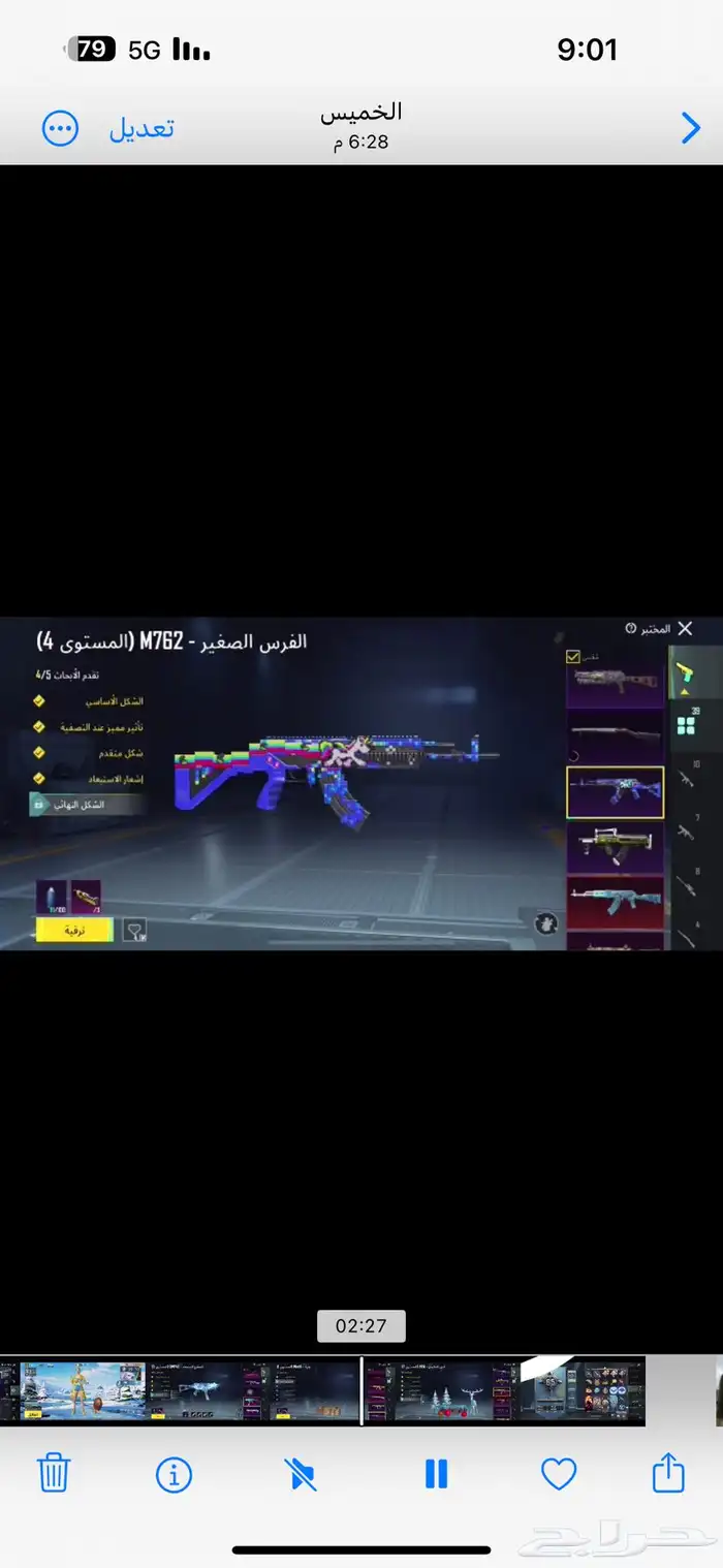 حساب ببجي والسعر بلاش  نوادر 6