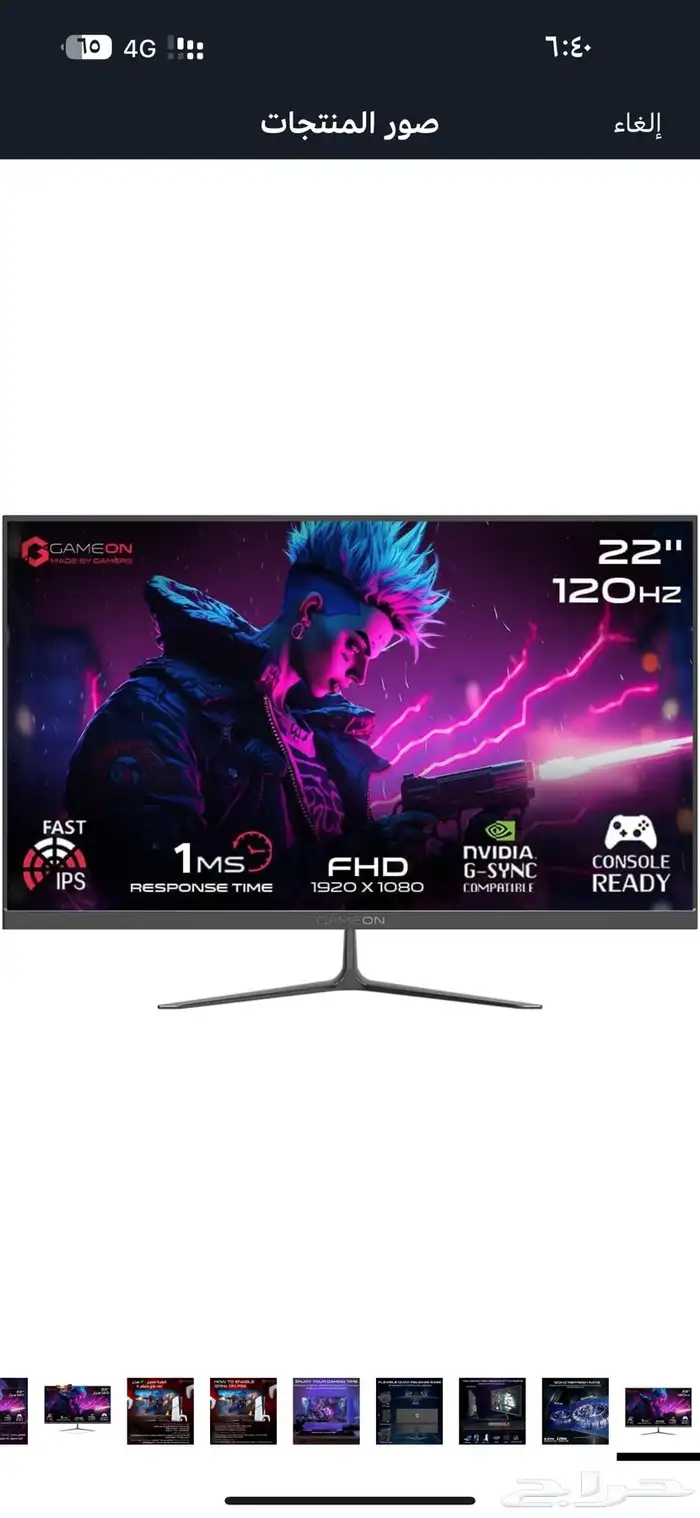 سوني 5 مع شاشة العاب 1