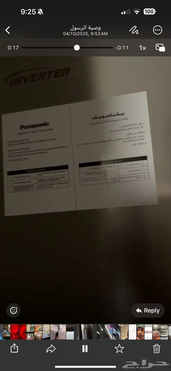 ثلاجة باناسونيك 11