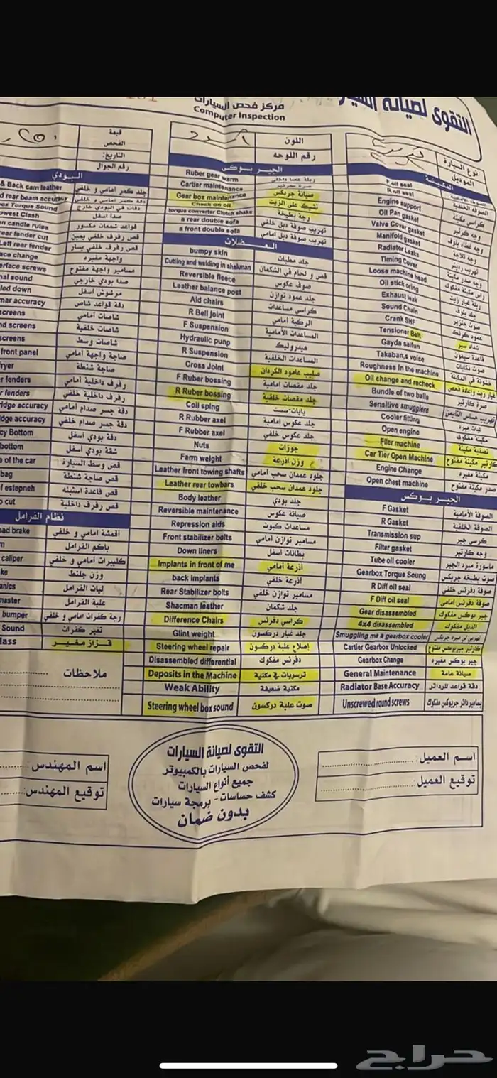 لاندكروزر 2006 فل كامل 12