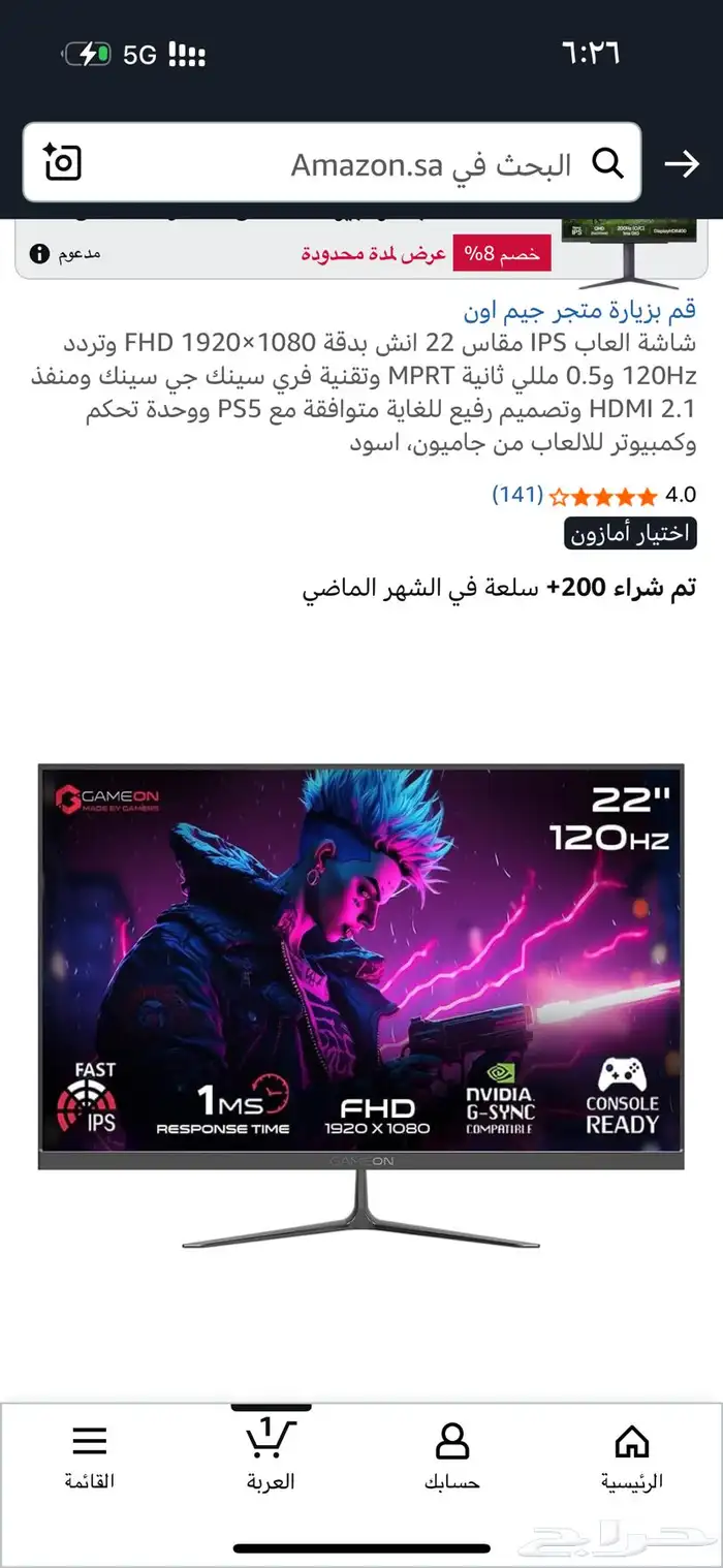 شاشة 120 هرتز 5