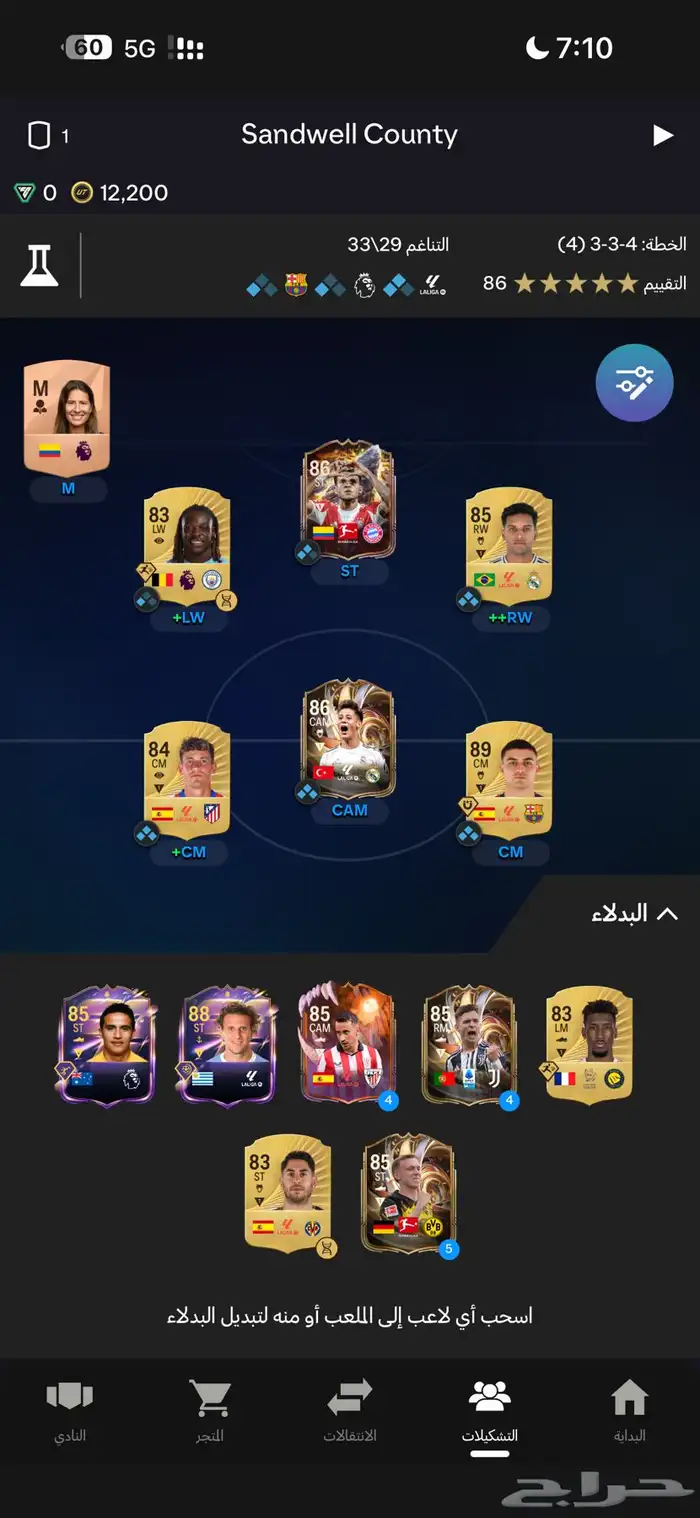 حساب فيفا 2026 0