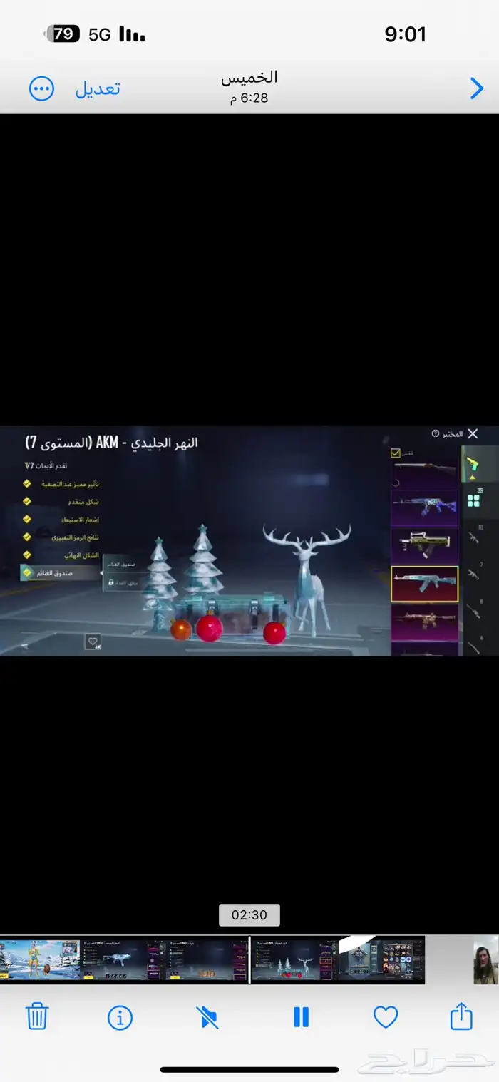 حساب ببجي والسعر بلاش  نوادر 4