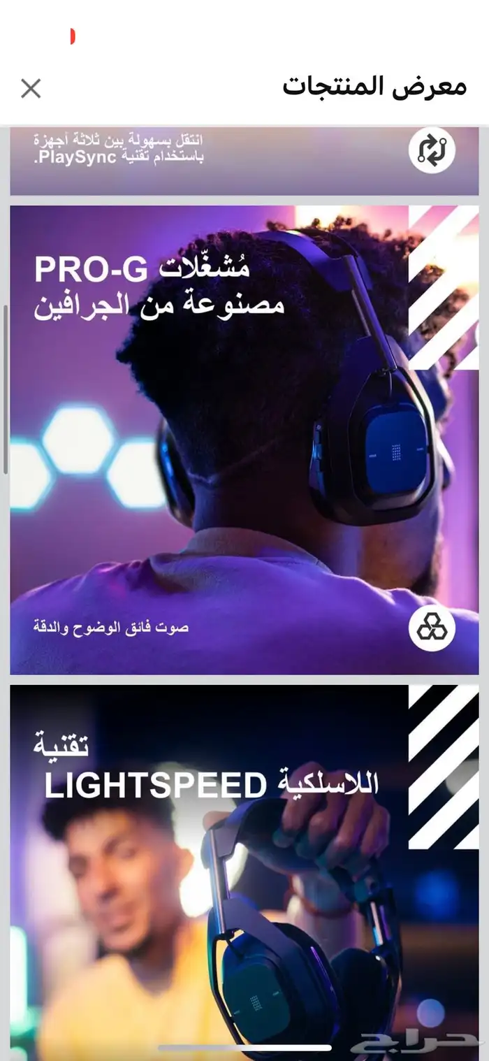 سماعات استرو A50x LIGHETSPEED الجيل الجديد 1