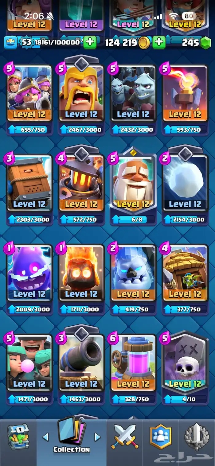 حساب كلاش رويال صار له 9 سنوات 6