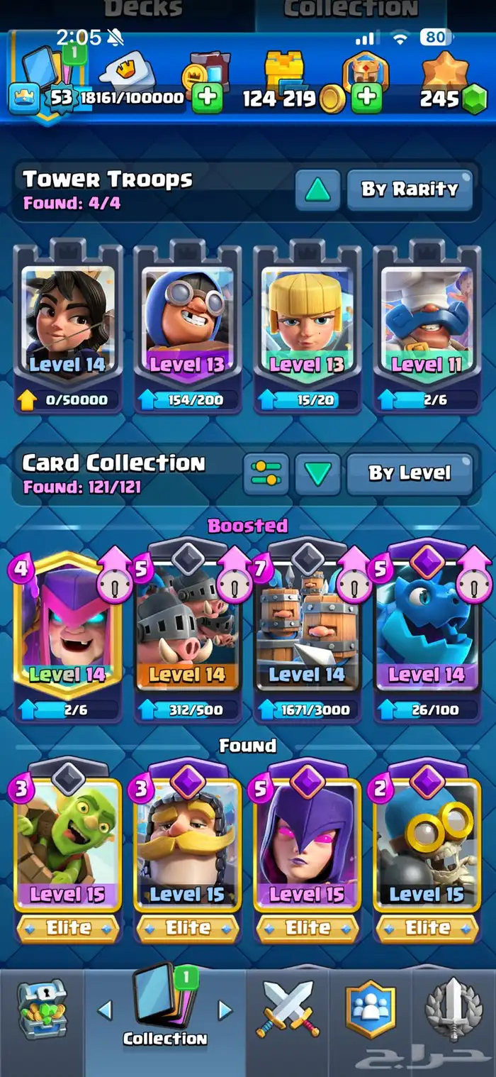 حساب كلاش رويال صار له 9 سنوات 0