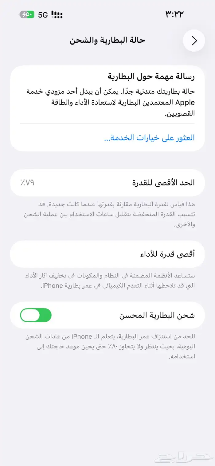 ايفون 14 برو ماكس 7