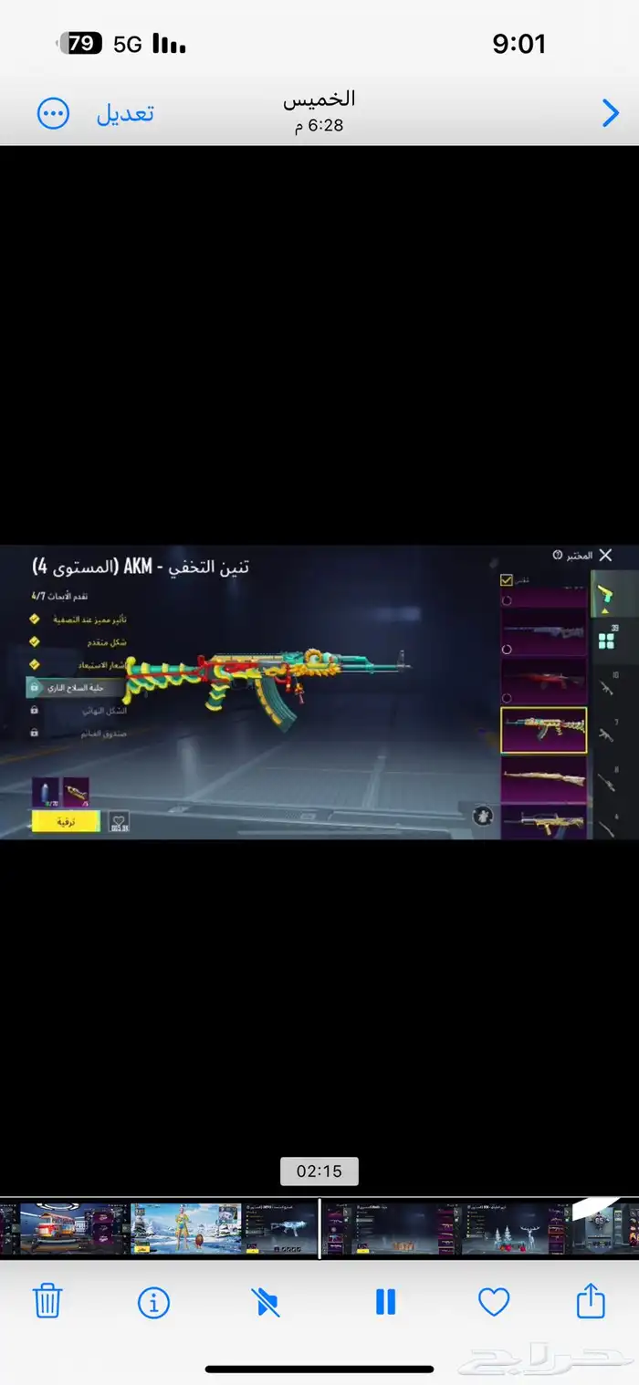 حساب ببجي والسعر بلاش  نوادر 10