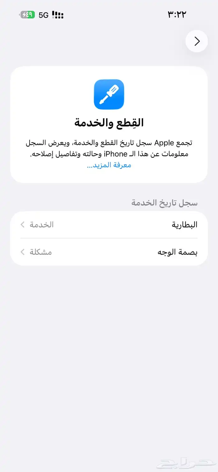 ايفون 14 برو ماكس 6
