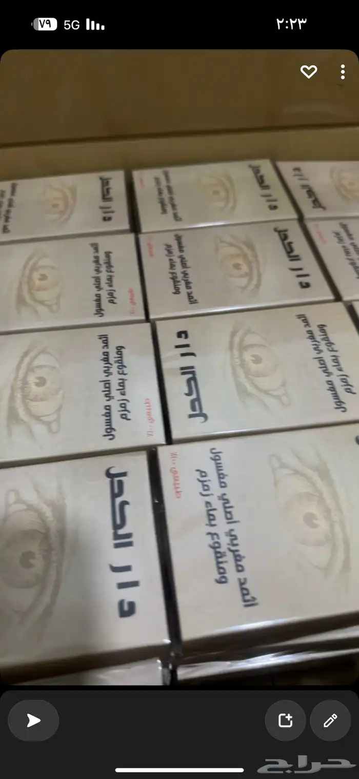 كحل اثمد مغربي 11