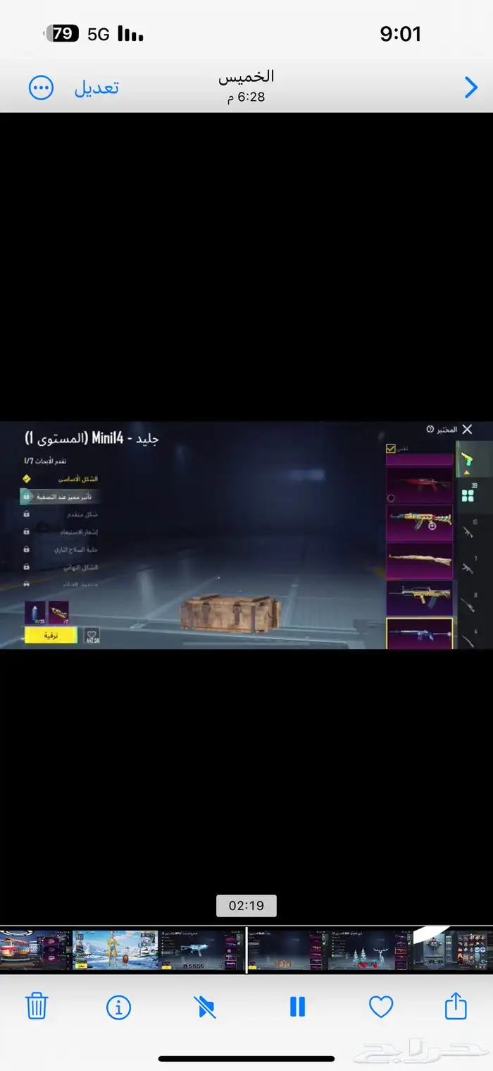 حساب ببجي والسعر بلاش  نوادر 7