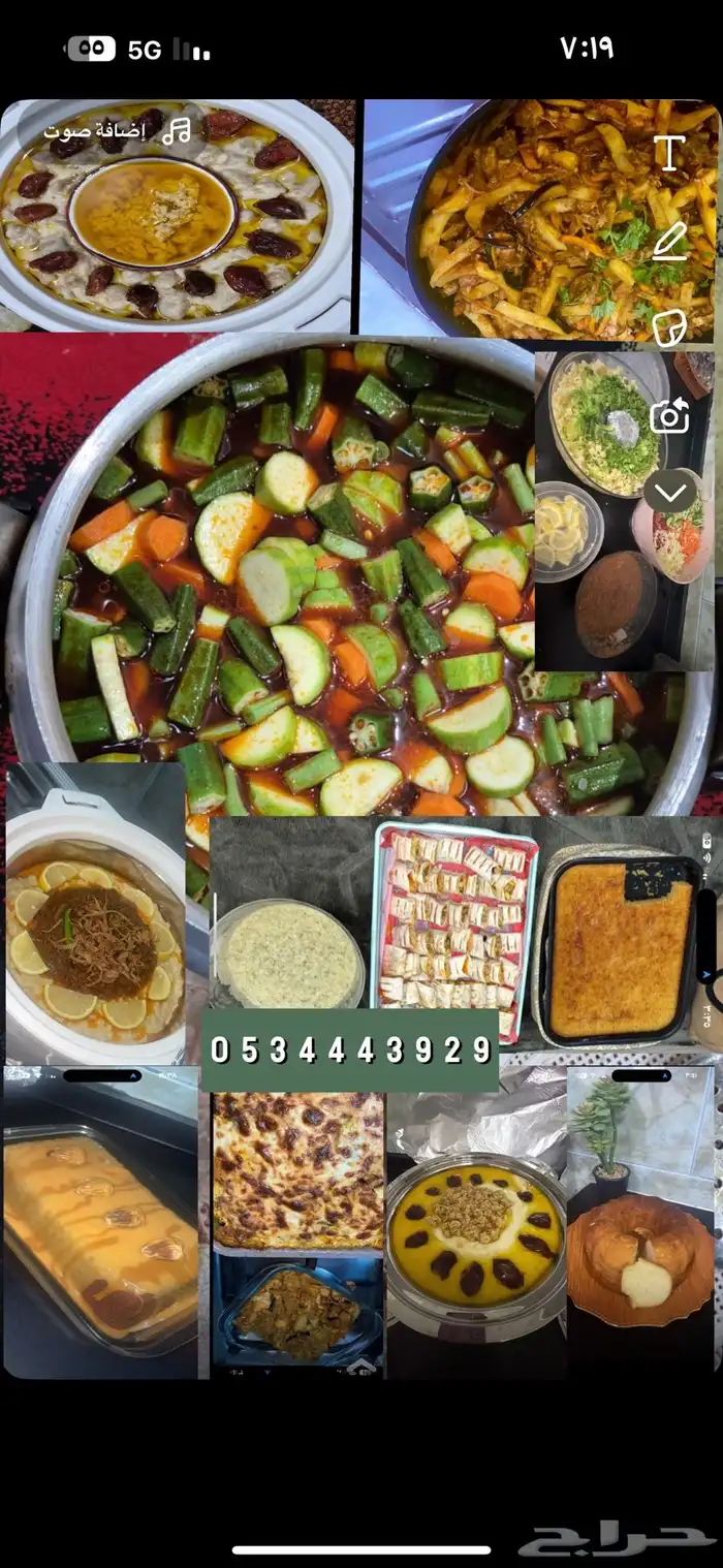 السلام عليكم أكلت شعبيه 0