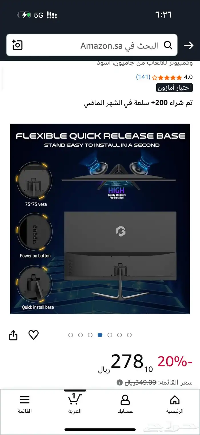 شاشة 120 هرتز 2