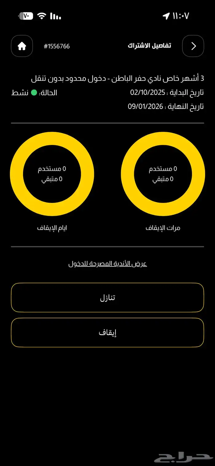 اشتراك بودي ماستر حفر الباطن 0