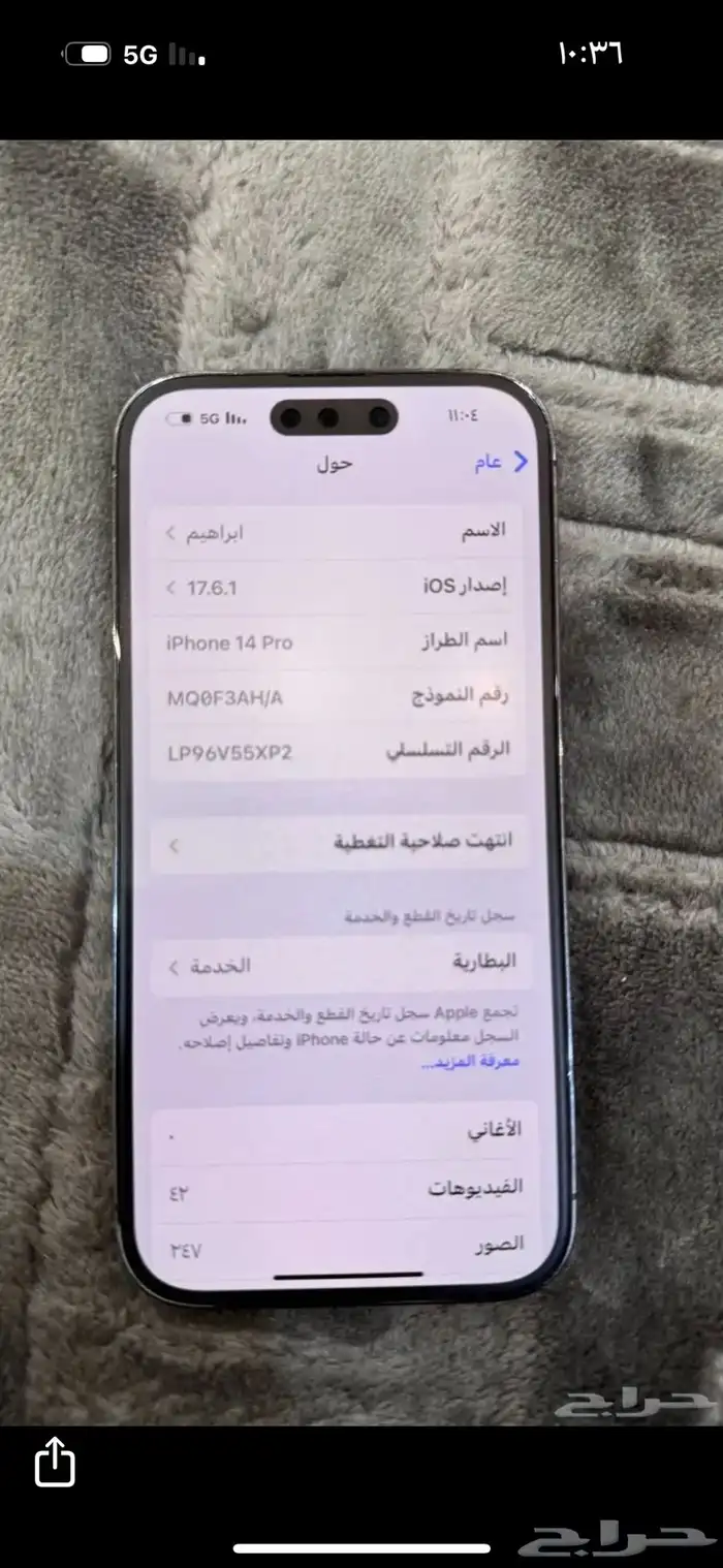 ايفون 14 برو نظيف جدا 2