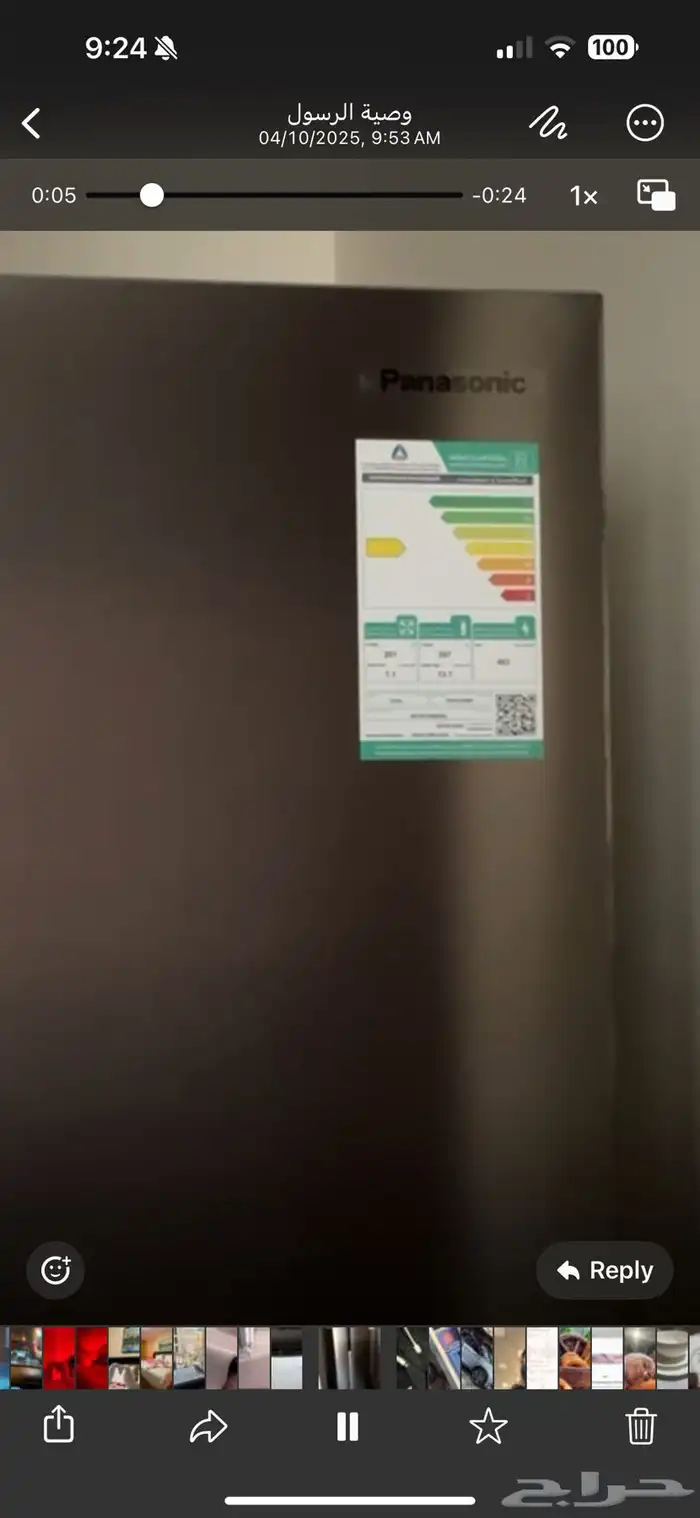 ثلاجة باناسونيك 12