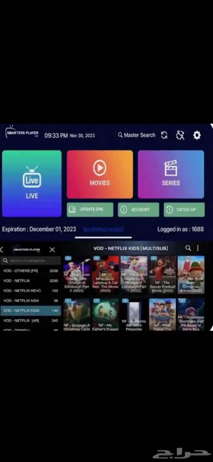 افضل اشتراك lptv لجميع المباريات و الدوريات فاخر ومايقطع 25