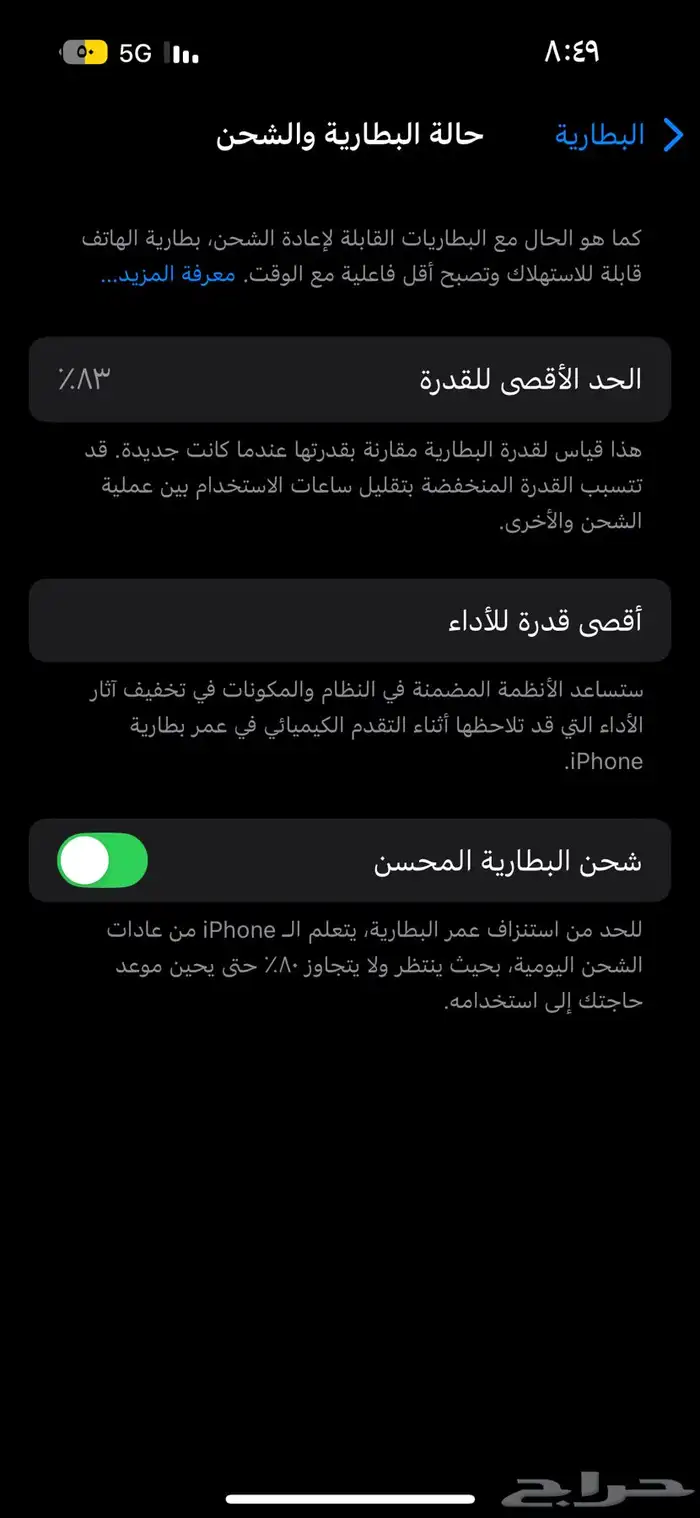 آيفون 14 برو 256 4