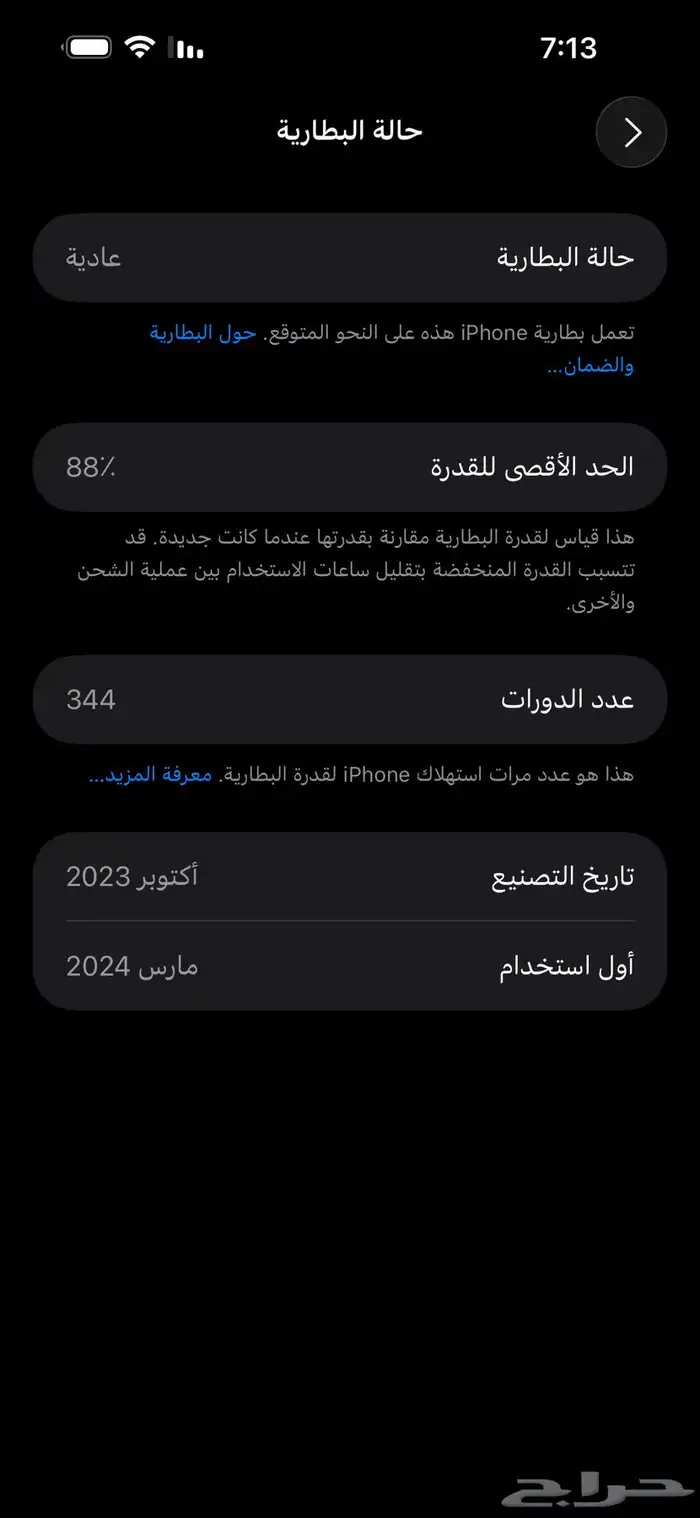 للبيع ايفون 15 بلس 128 جيجا اللون ابيض 5