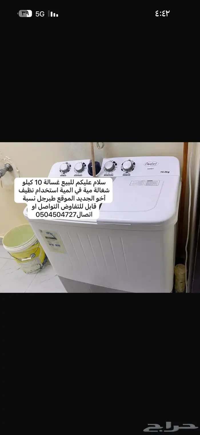 سلام عليكم للبيع فرن أربع عيون طقم مطابخ اثنين كل واحد ثلا 3