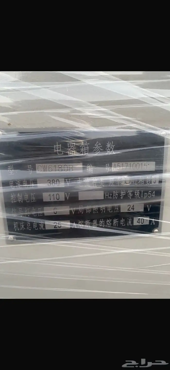 مخرطة - مخارط - lathe machine 1