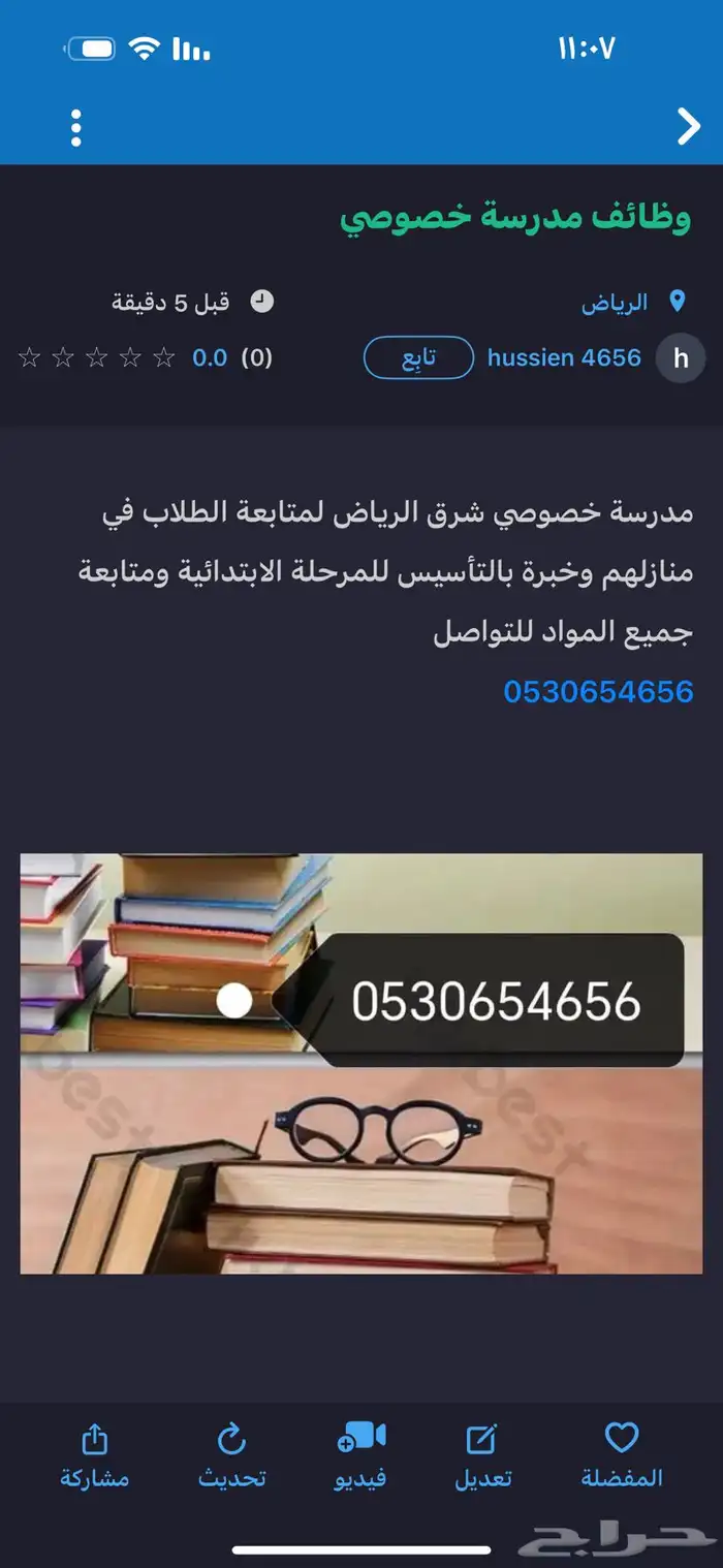 معلمه خصوصي 1