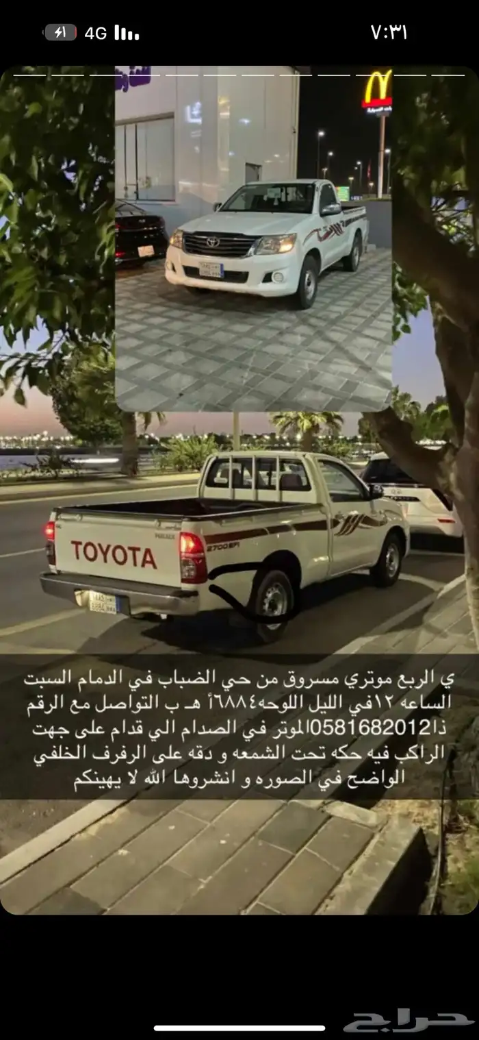 هايلكس 13 مفقوده 0