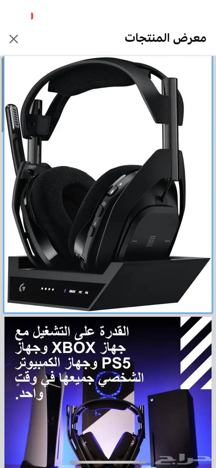 سماعات استرو A50x LIGHETSPEED الجيل الجديد 0