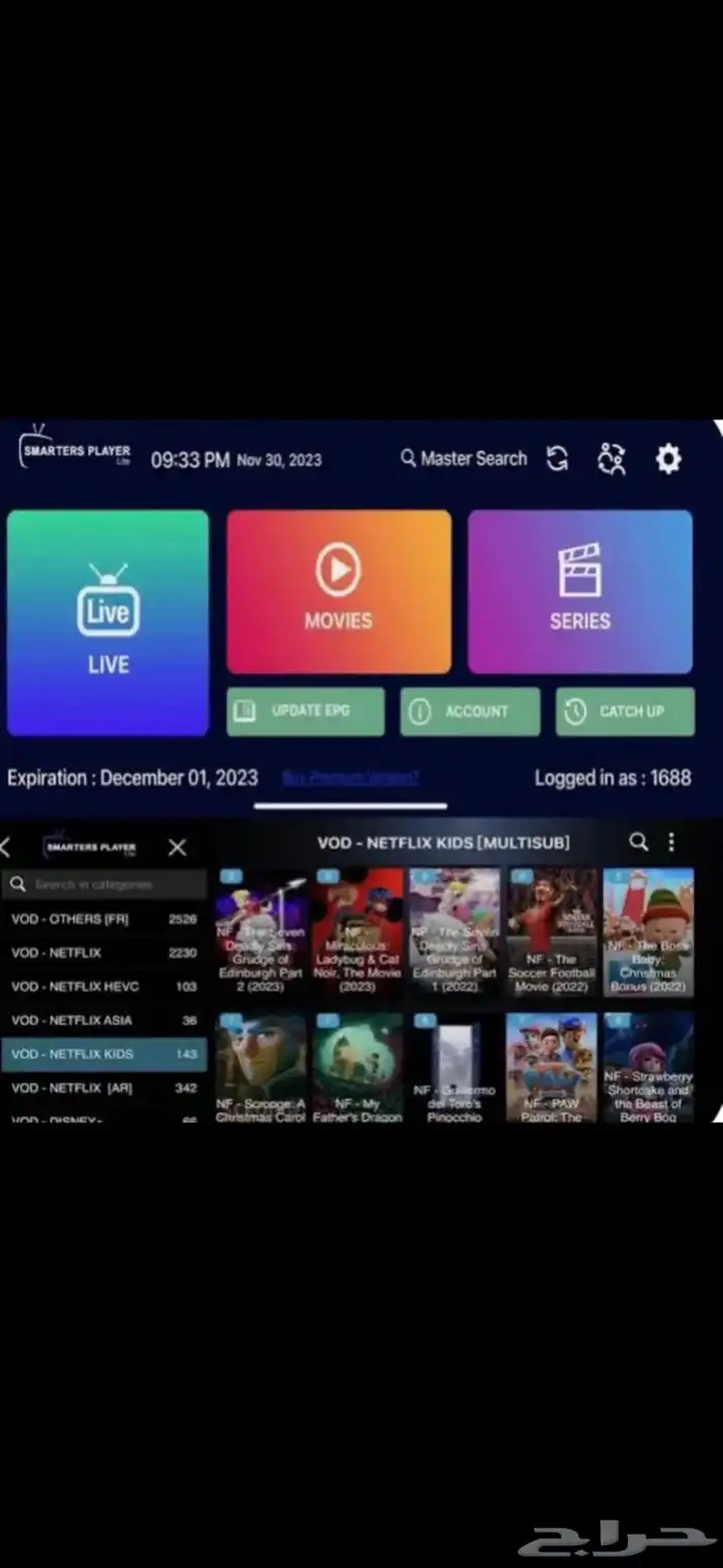 افضل اشتراك lptv لجميع المباريات و الدوريات فاخر ومايقطع 29