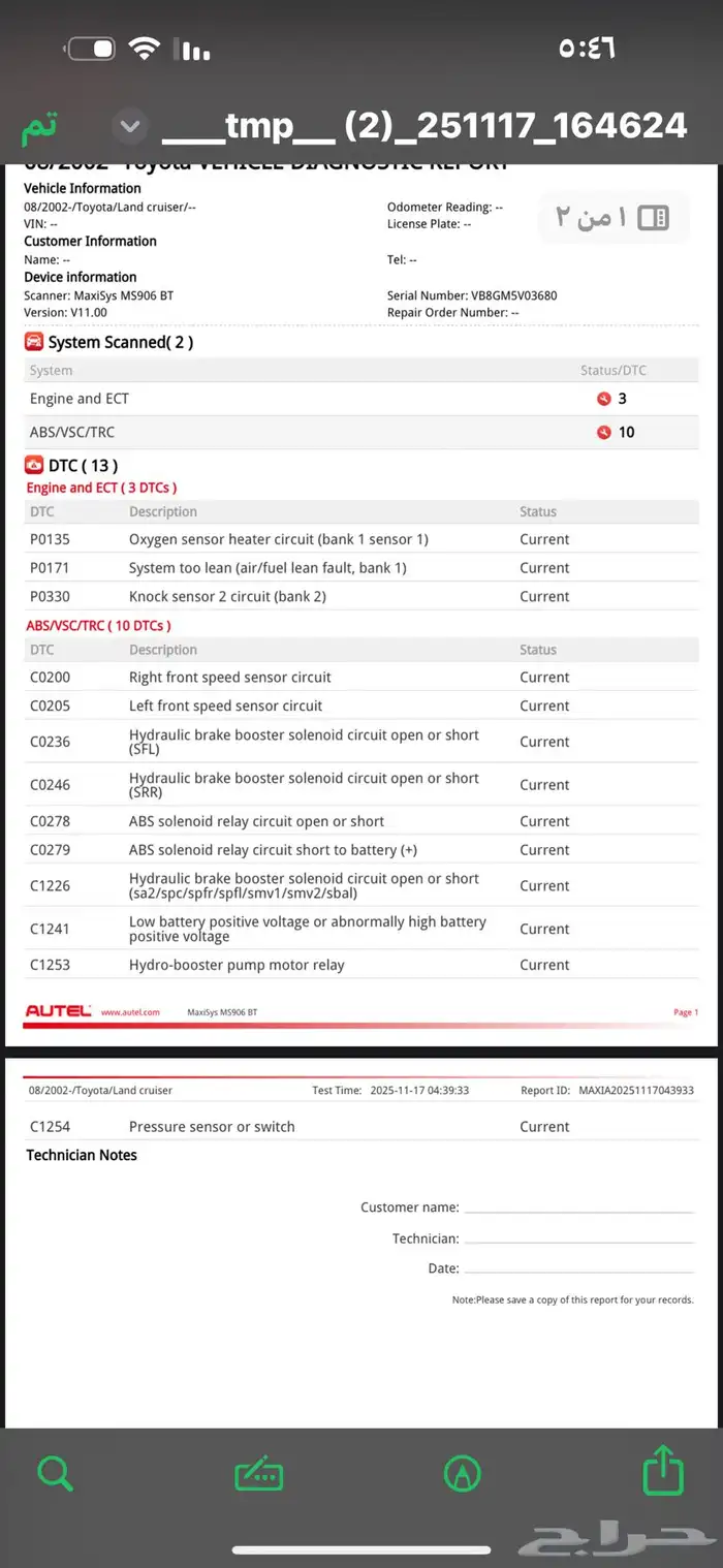 لاندكروزر 2006 فل كامل 13