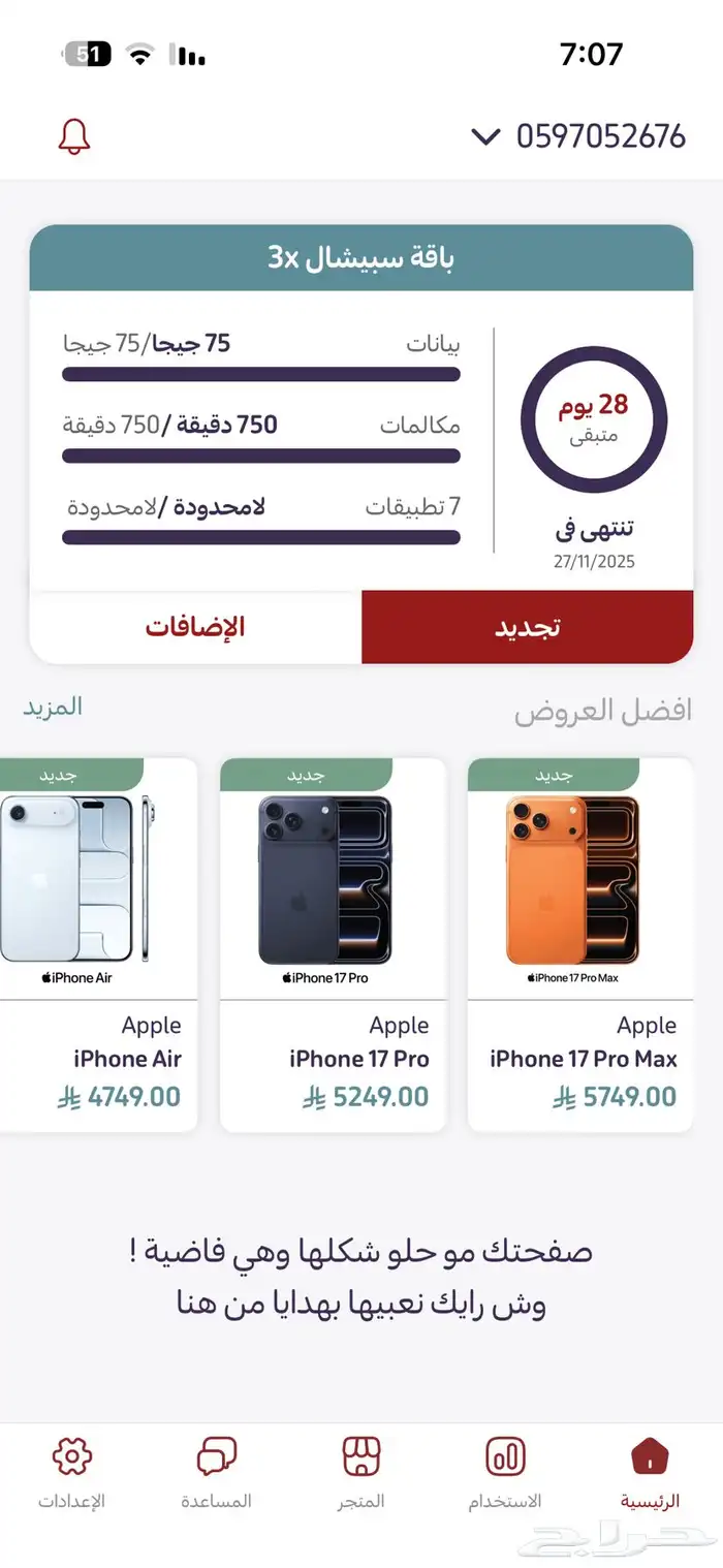 ياقوت بس50ربال اللي يبي يتواصل 0