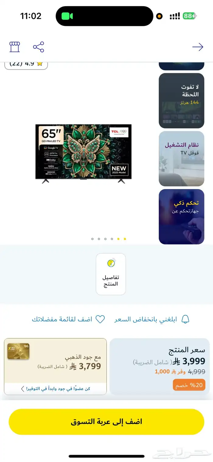 شاشة TCL 65 c6k mini led 0