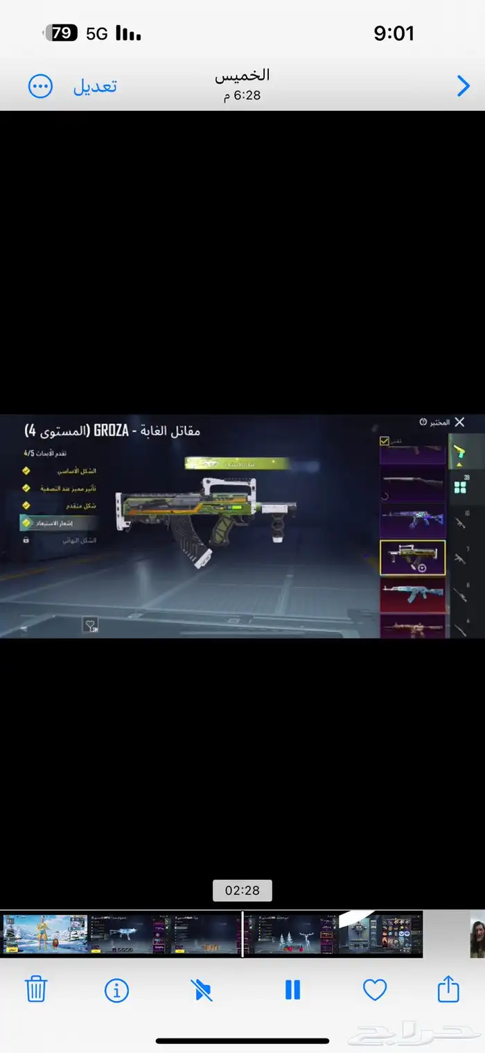 حساب ببجي والسعر بلاش  نوادر 5