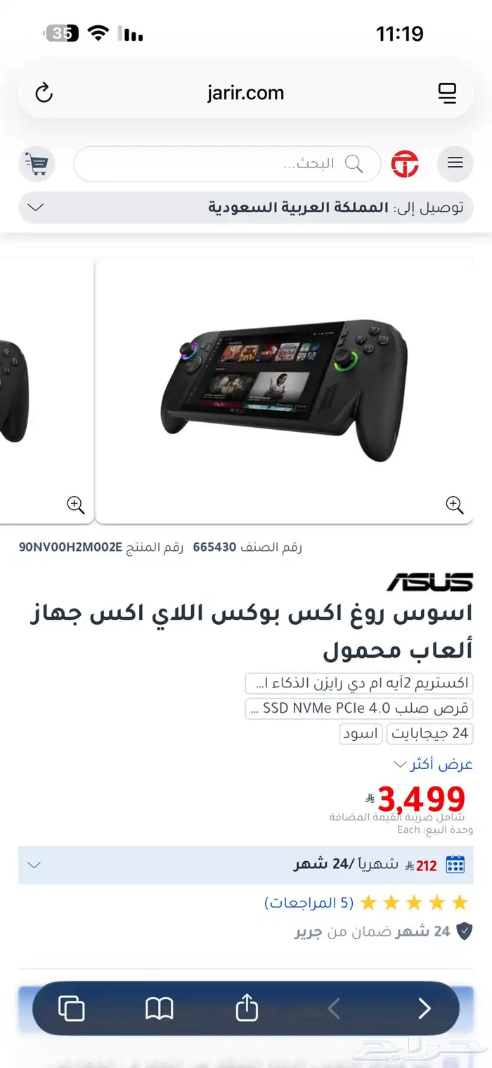 العاب محمول ROG CBOX ALLY X 2