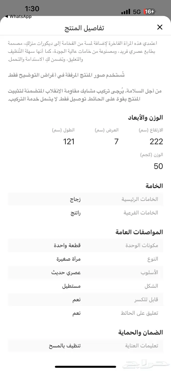 مرايا كبيرة من هوم سنتر 1