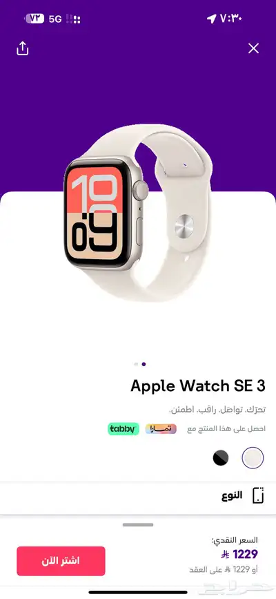 ساعة ابل index