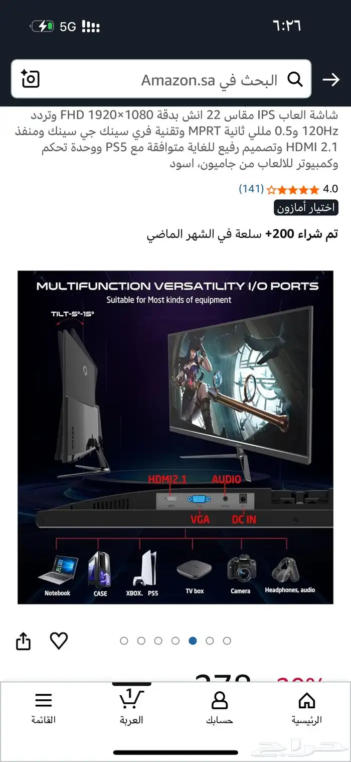 شاشة 120 هرتز 3