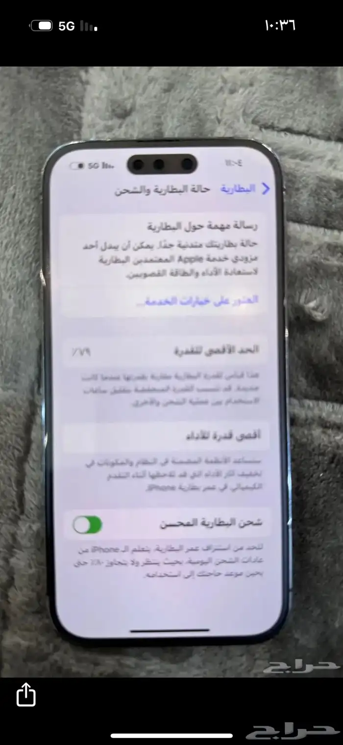 ايفون 14 برو نظيف جدا 3